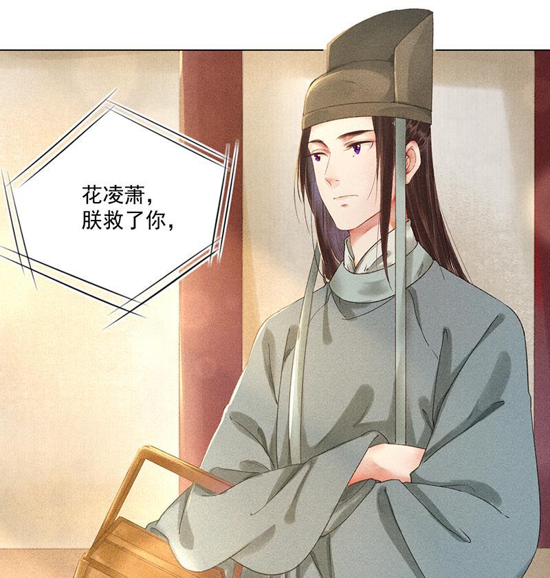 我在皇宫送外卖韩漫全集-第9话 小南子心疼了！无删减无遮挡章节图片 