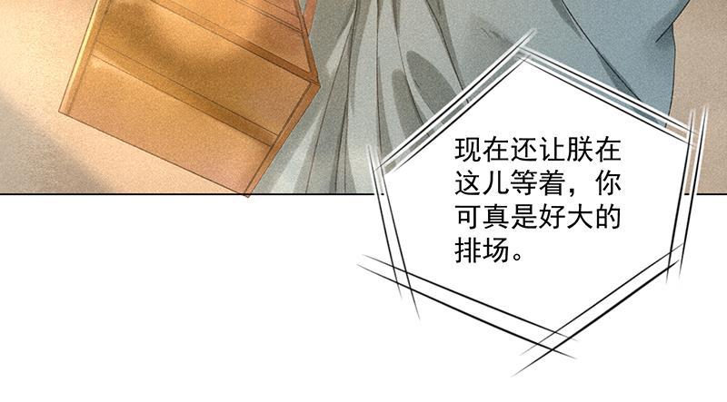 我在皇宫送外卖韩漫全集-第9话 小南子心疼了！无删减无遮挡章节图片 