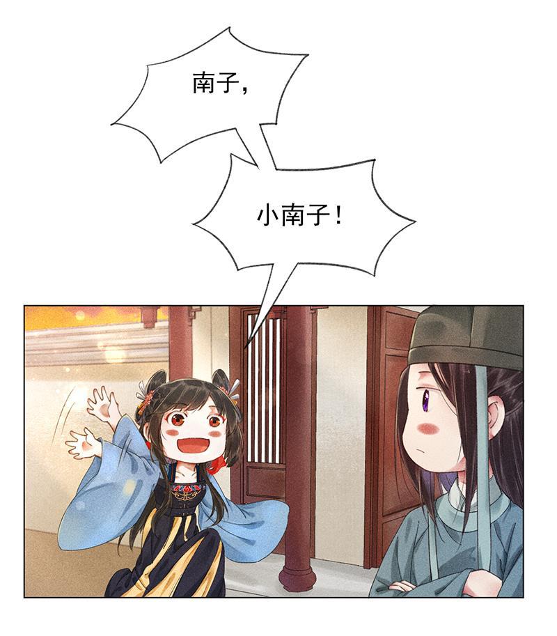 我在皇宫送外卖韩漫全集-第9话 小南子心疼了！无删减无遮挡章节图片 