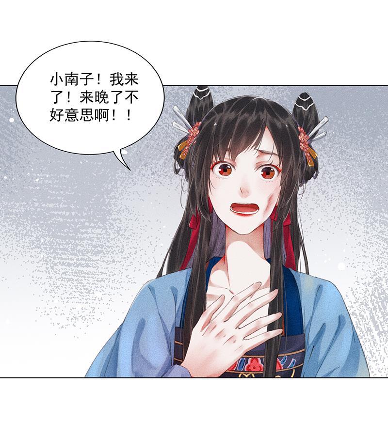我在皇宫送外卖韩漫全集-第9话 小南子心疼了！无删减无遮挡章节图片 