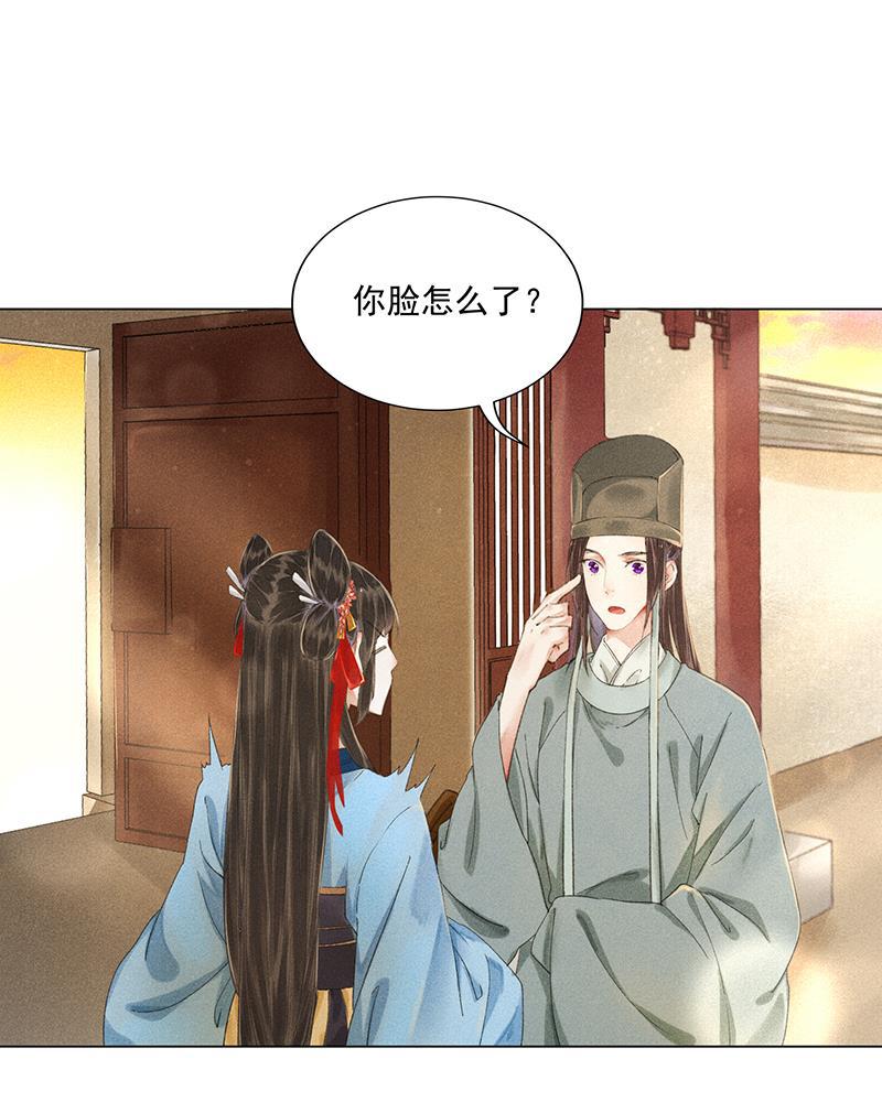 我在皇宫送外卖韩漫全集-第9话 小南子心疼了！无删减无遮挡章节图片 