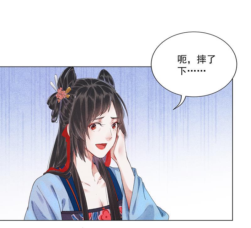 我在皇宫送外卖韩漫全集-第9话 小南子心疼了！无删减无遮挡章节图片 