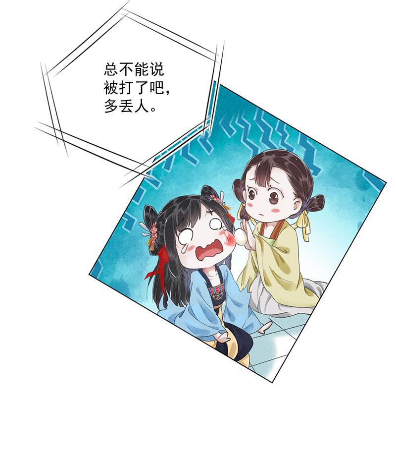 我在皇宫送外卖韩漫全集-第9话 小南子心疼了！无删减无遮挡章节图片 