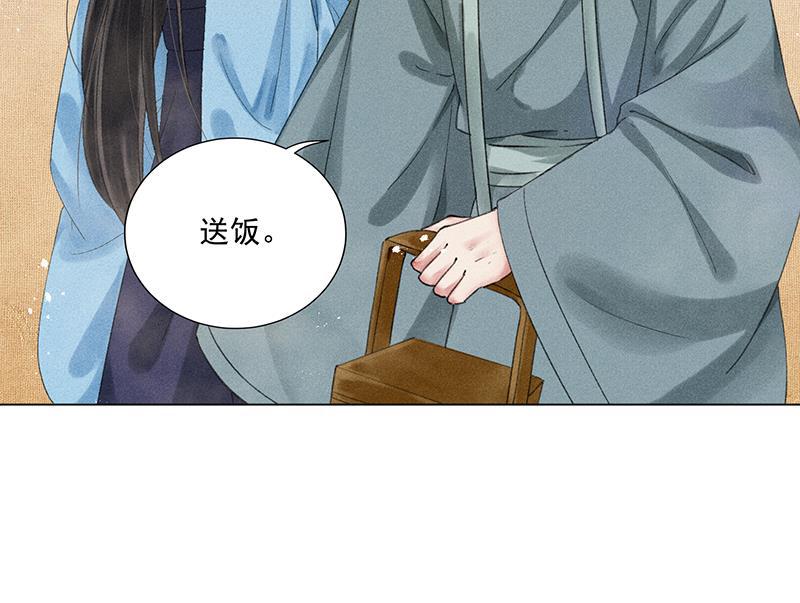 我在皇宫送外卖韩漫全集-第9话 小南子心疼了！无删减无遮挡章节图片 
