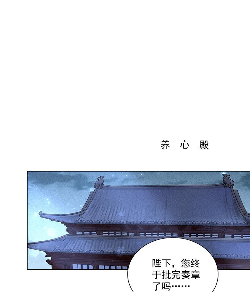 我在皇宫送外卖韩漫全集-第9话 小南子心疼了！无删减无遮挡章节图片 