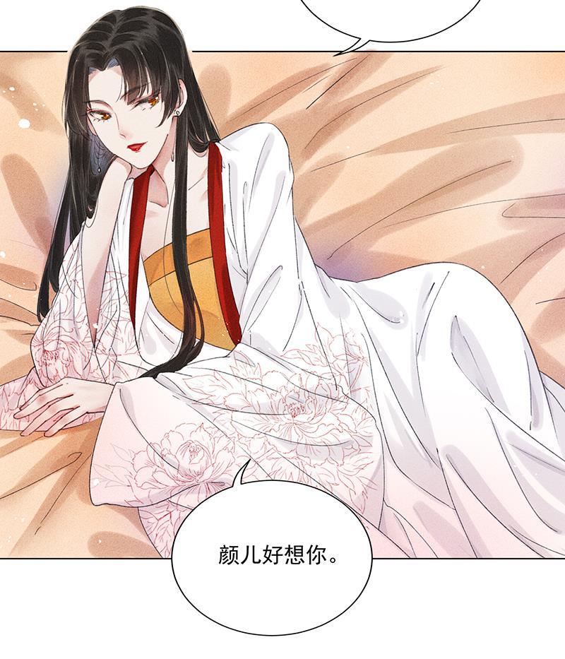 我在皇宫送外卖韩漫全集-第9话 小南子心疼了！无删减无遮挡章节图片 
