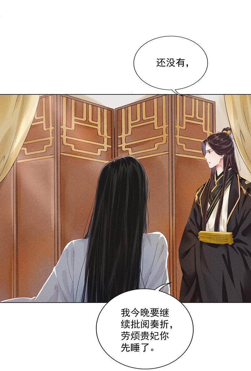 我在皇宫送外卖韩漫全集-第9话 小南子心疼了！无删减无遮挡章节图片 