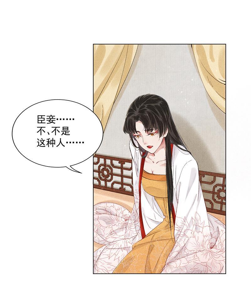 我在皇宫送外卖韩漫全集-第9话 小南子心疼了！无删减无遮挡章节图片 