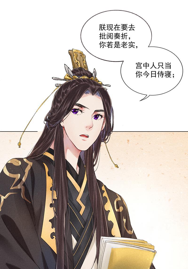 我在皇宫送外卖韩漫全集-第9话 小南子心疼了！无删减无遮挡章节图片 