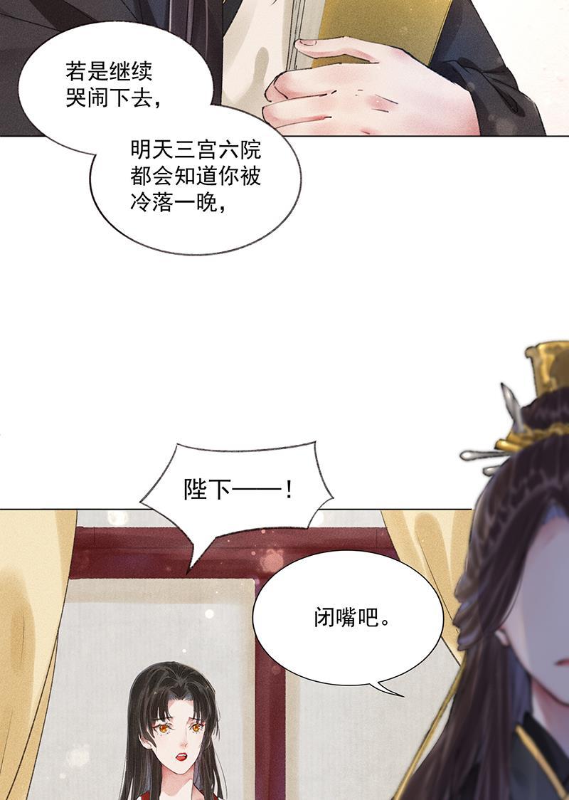 我在皇宫送外卖韩漫全集-第9话 小南子心疼了！无删减无遮挡章节图片 