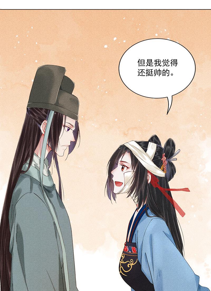 我在皇宫送外卖韩漫全集-第10话 心动的预兆无删减无遮挡章节图片 