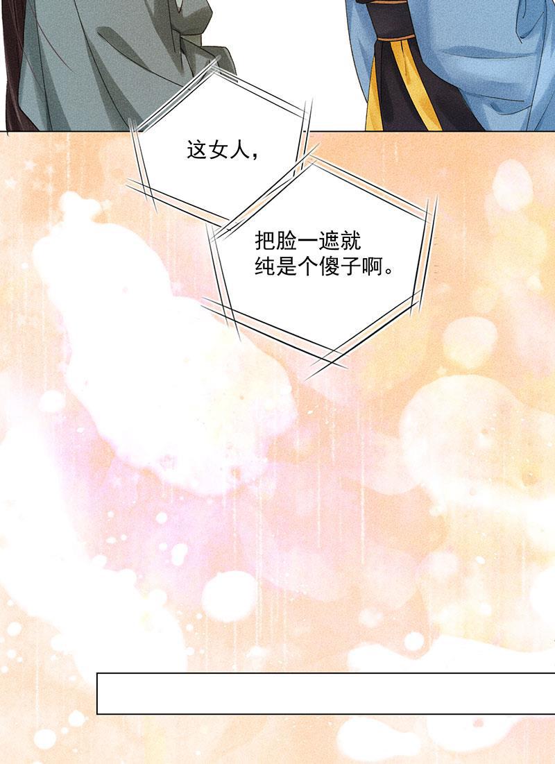 我在皇宫送外卖韩漫全集-第10话 心动的预兆无删减无遮挡章节图片 