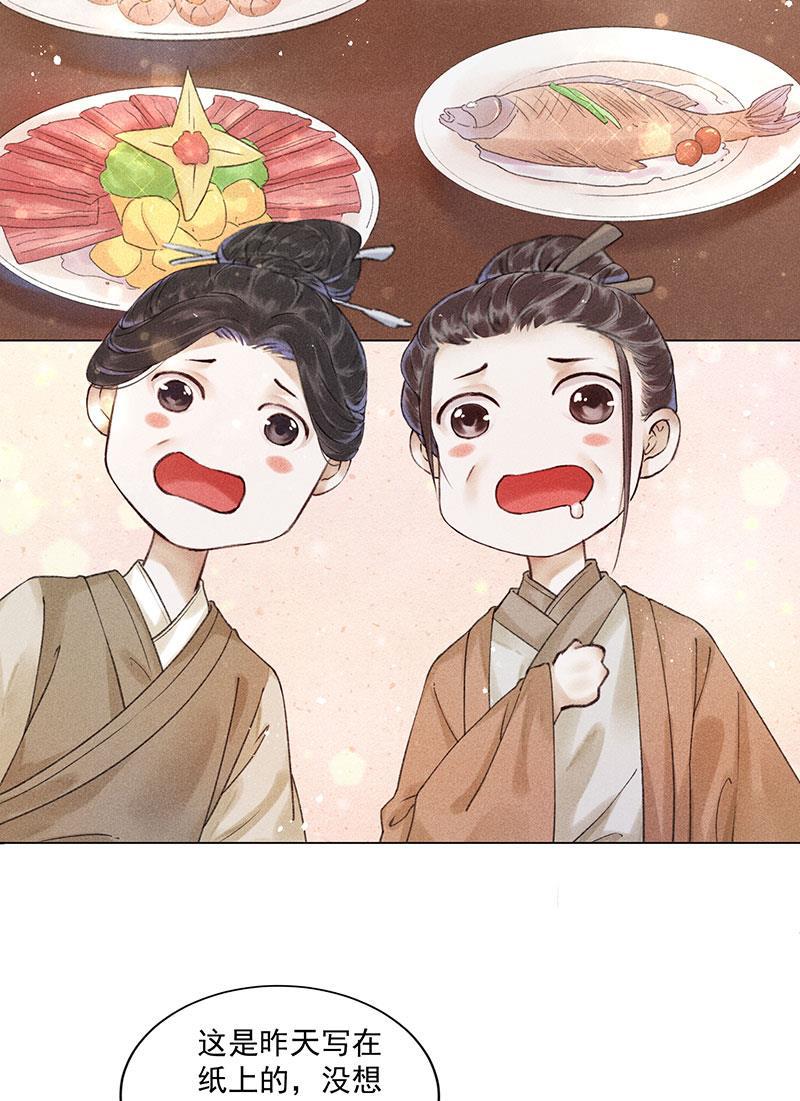 我在皇宫送外卖韩漫全集-第10话 心动的预兆无删减无遮挡章节图片 
