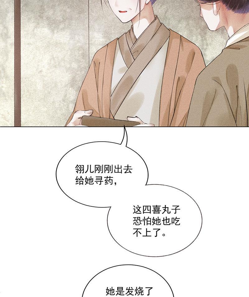 我在皇宫送外卖韩漫全集-第10话 心动的预兆无删减无遮挡章节图片 