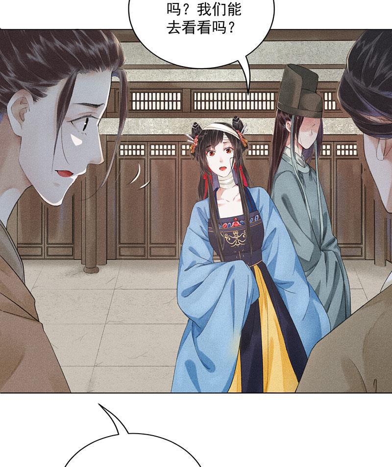 我在皇宫送外卖韩漫全集-第10话 心动的预兆无删减无遮挡章节图片 