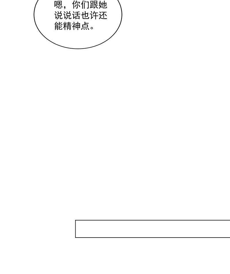 我在皇宫送外卖韩漫全集-第10话 心动的预兆无删减无遮挡章节图片 