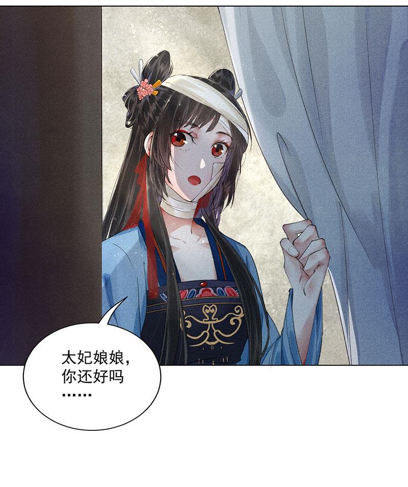 我在皇宫送外卖韩漫全集-第10话 心动的预兆无删减无遮挡章节图片 