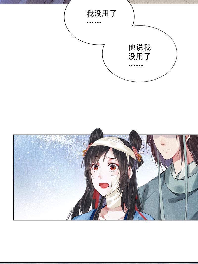 我在皇宫送外卖韩漫全集-第10话 心动的预兆无删减无遮挡章节图片 