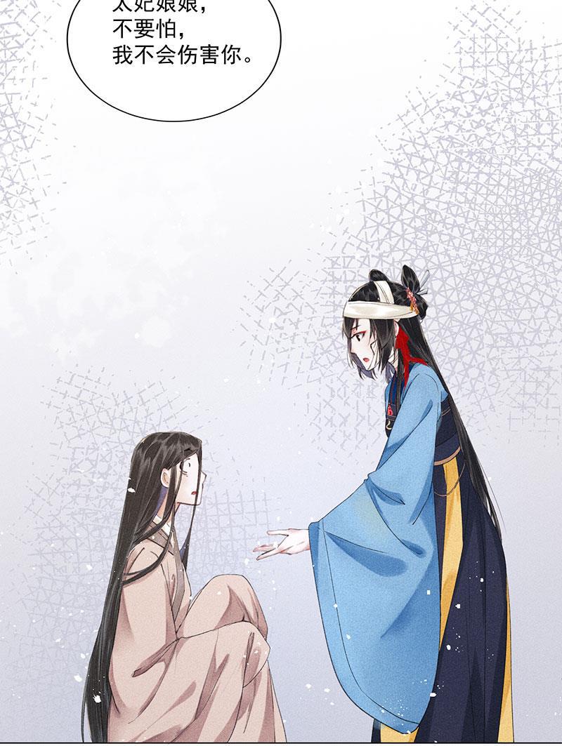 我在皇宫送外卖韩漫全集-第10话 心动的预兆无删减无遮挡章节图片 