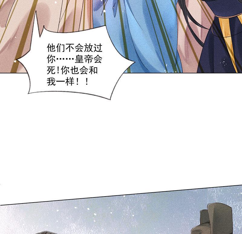 我在皇宫送外卖韩漫全集-第10话 心动的预兆无删减无遮挡章节图片 