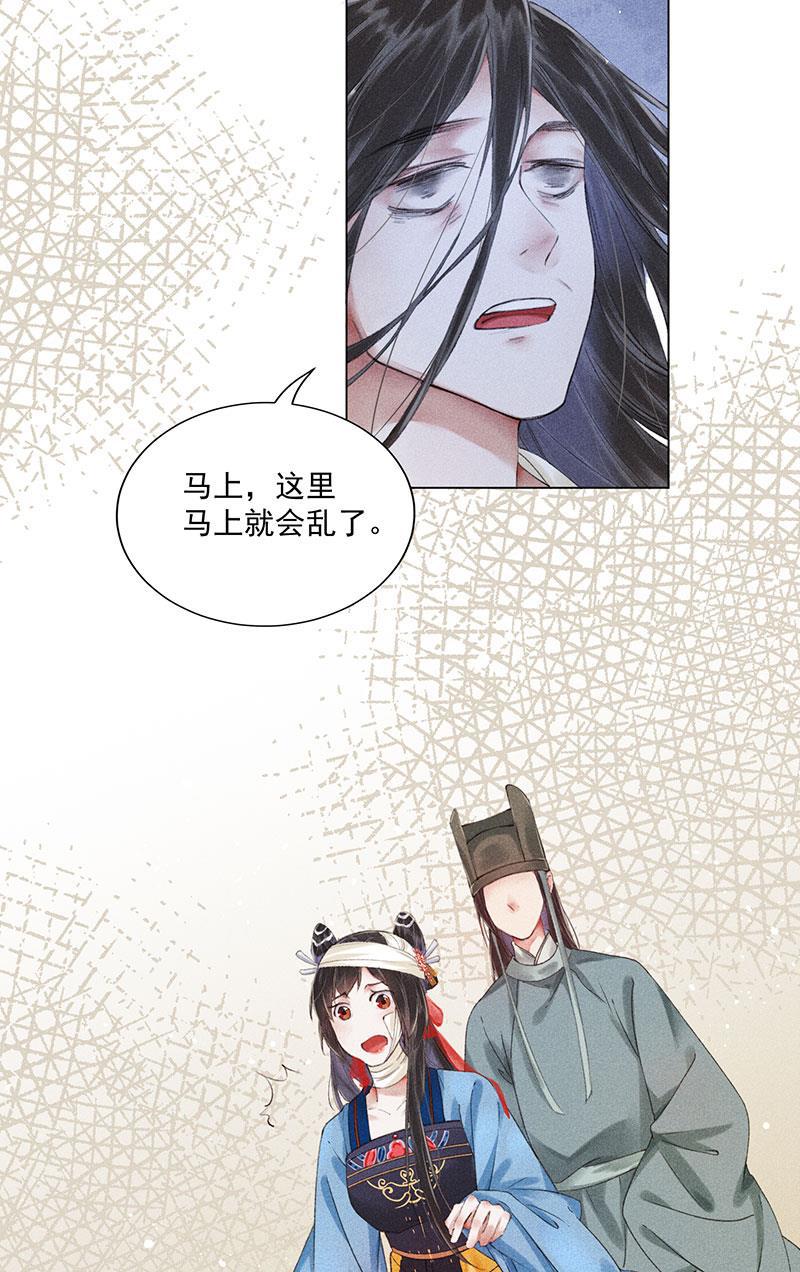 我在皇宫送外卖韩漫全集-第10话 心动的预兆无删减无遮挡章节图片 