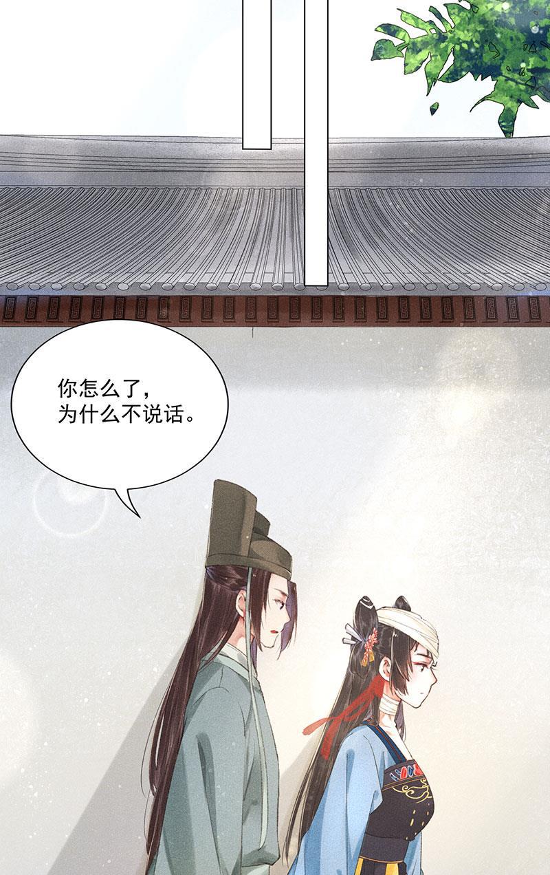 我在皇宫送外卖韩漫全集-第10话 心动的预兆无删减无遮挡章节图片 
