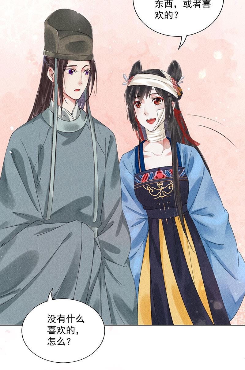我在皇宫送外卖韩漫全集-第10话 心动的预兆无删减无遮挡章节图片 