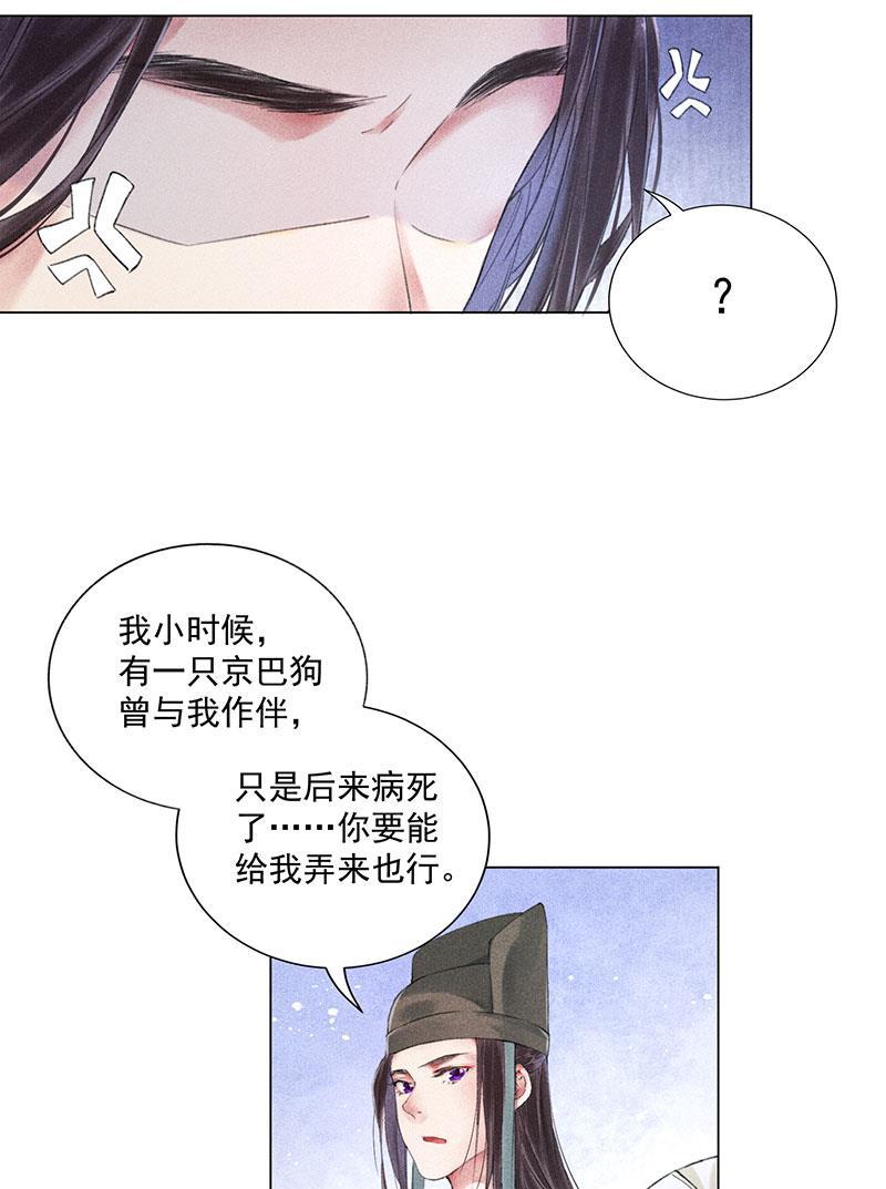我在皇宫送外卖韩漫全集-第10话 心动的预兆无删减无遮挡章节图片 