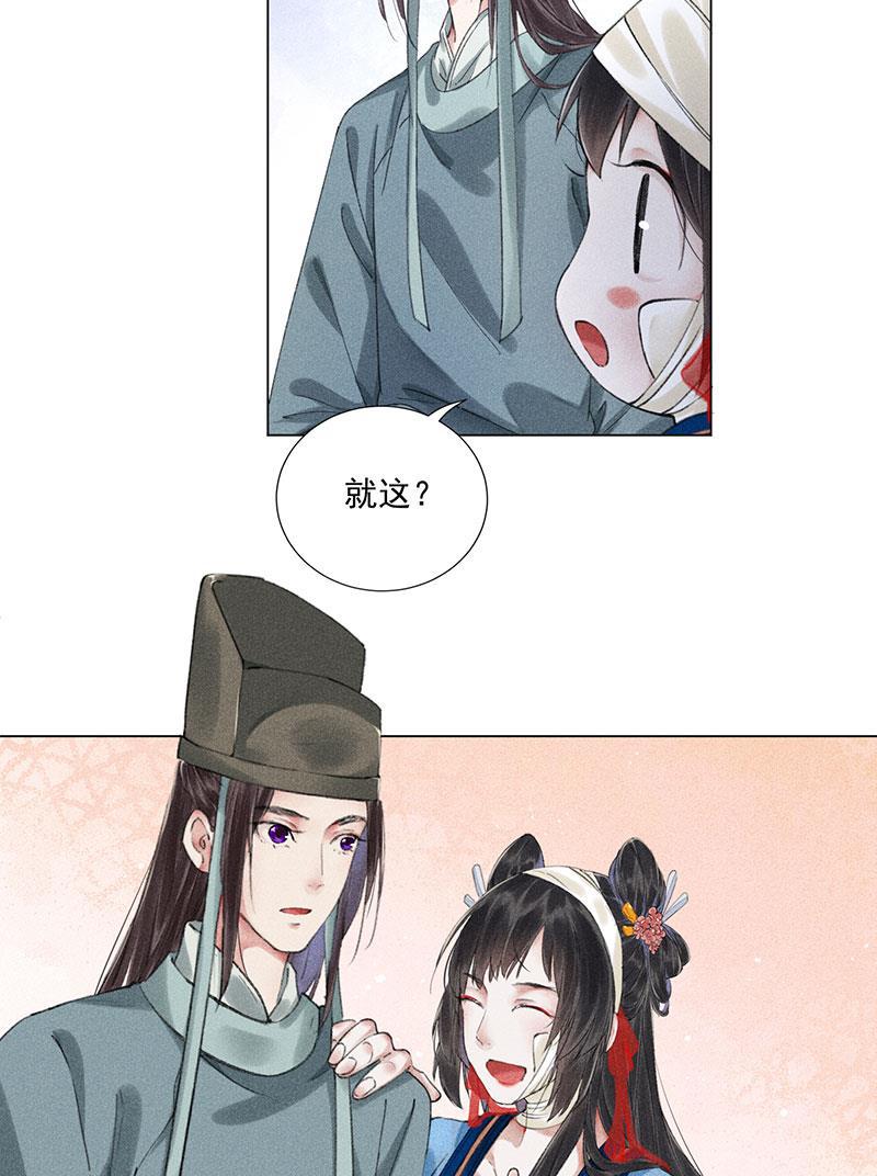 我在皇宫送外卖韩漫全集-第10话 心动的预兆无删减无遮挡章节图片 