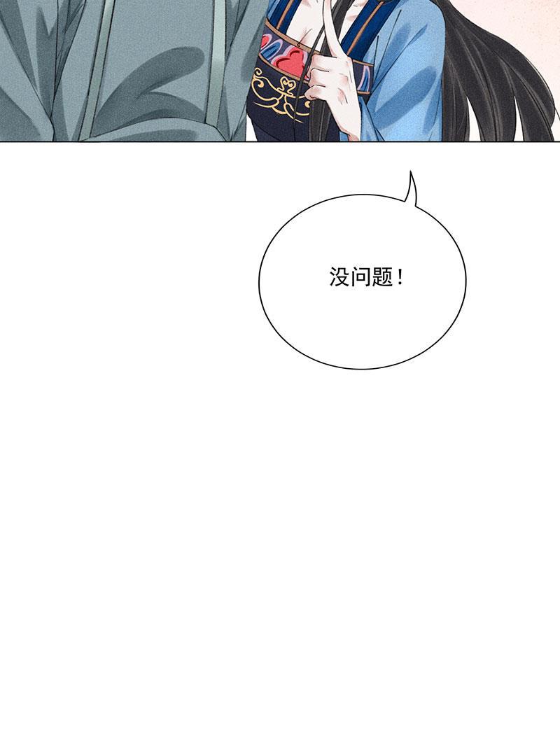 我在皇宫送外卖韩漫全集-第10话 心动的预兆无删减无遮挡章节图片 