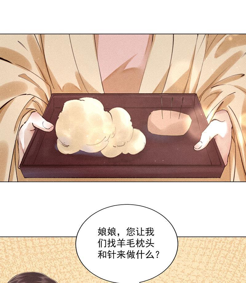 我在皇宫送外卖韩漫全集-第10话 心动的预兆无删减无遮挡章节图片 