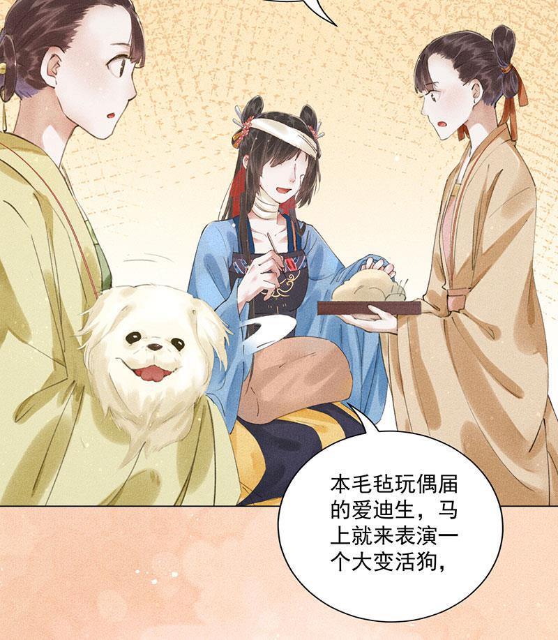 我在皇宫送外卖韩漫全集-第10话 心动的预兆无删减无遮挡章节图片 