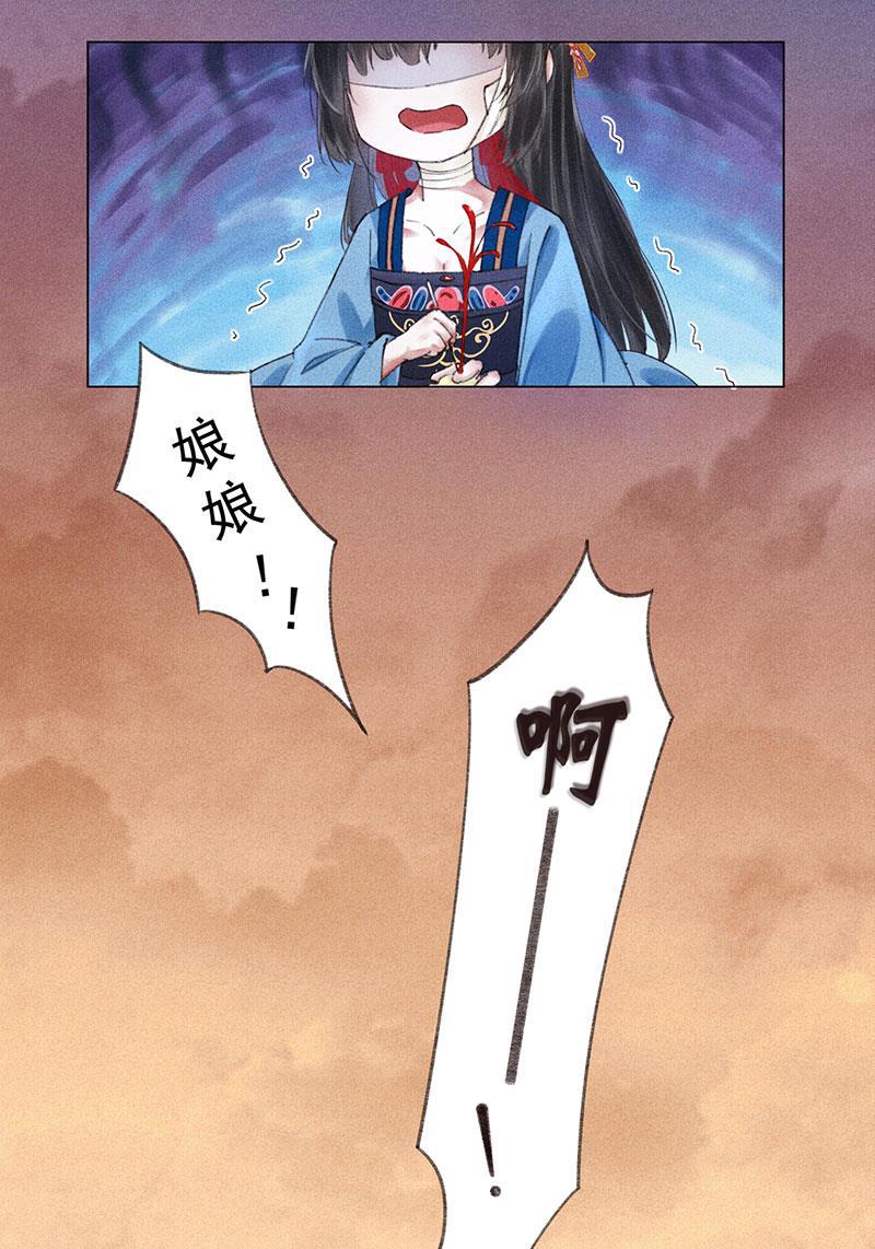 我在皇宫送外卖韩漫全集-第10话 心动的预兆无删减无遮挡章节图片 