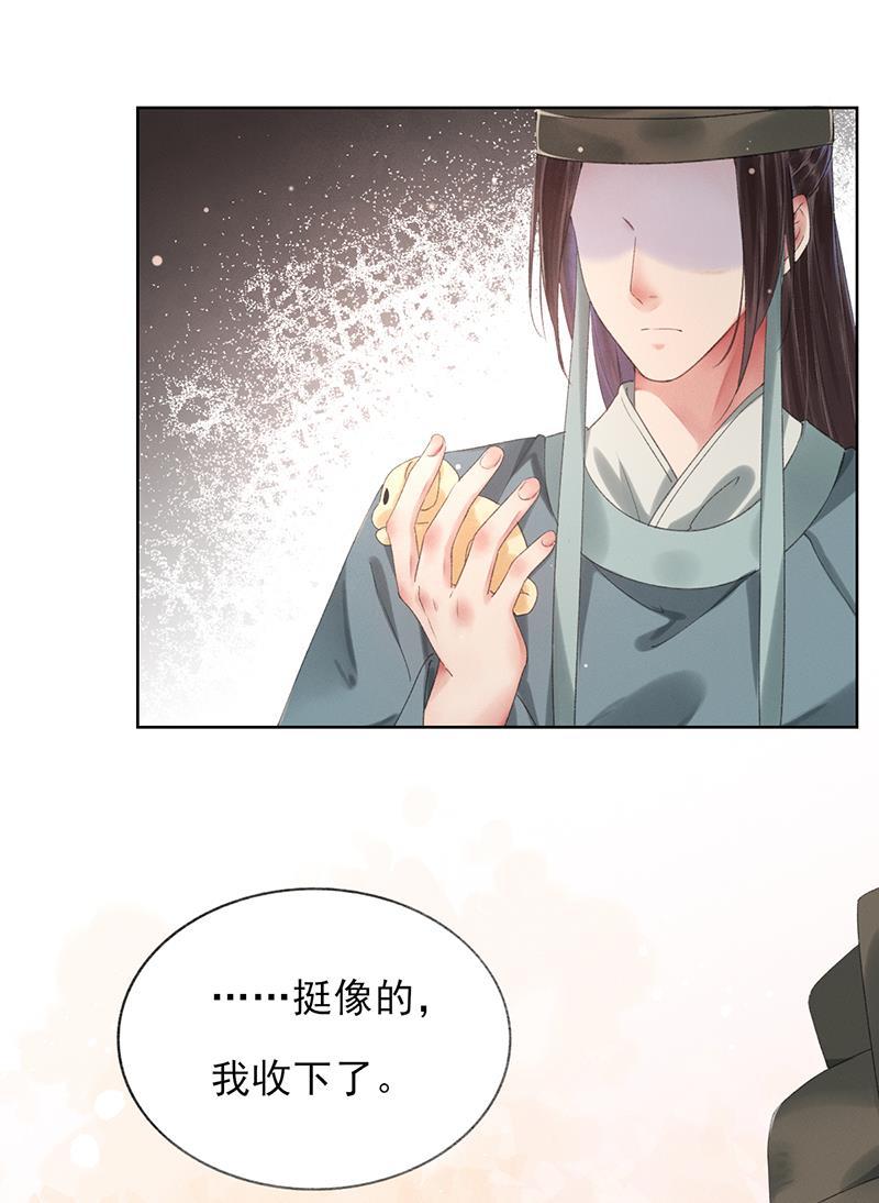 我在皇宫送外卖韩漫全集-第11话 小南子真可爱无删减无遮挡章节图片 