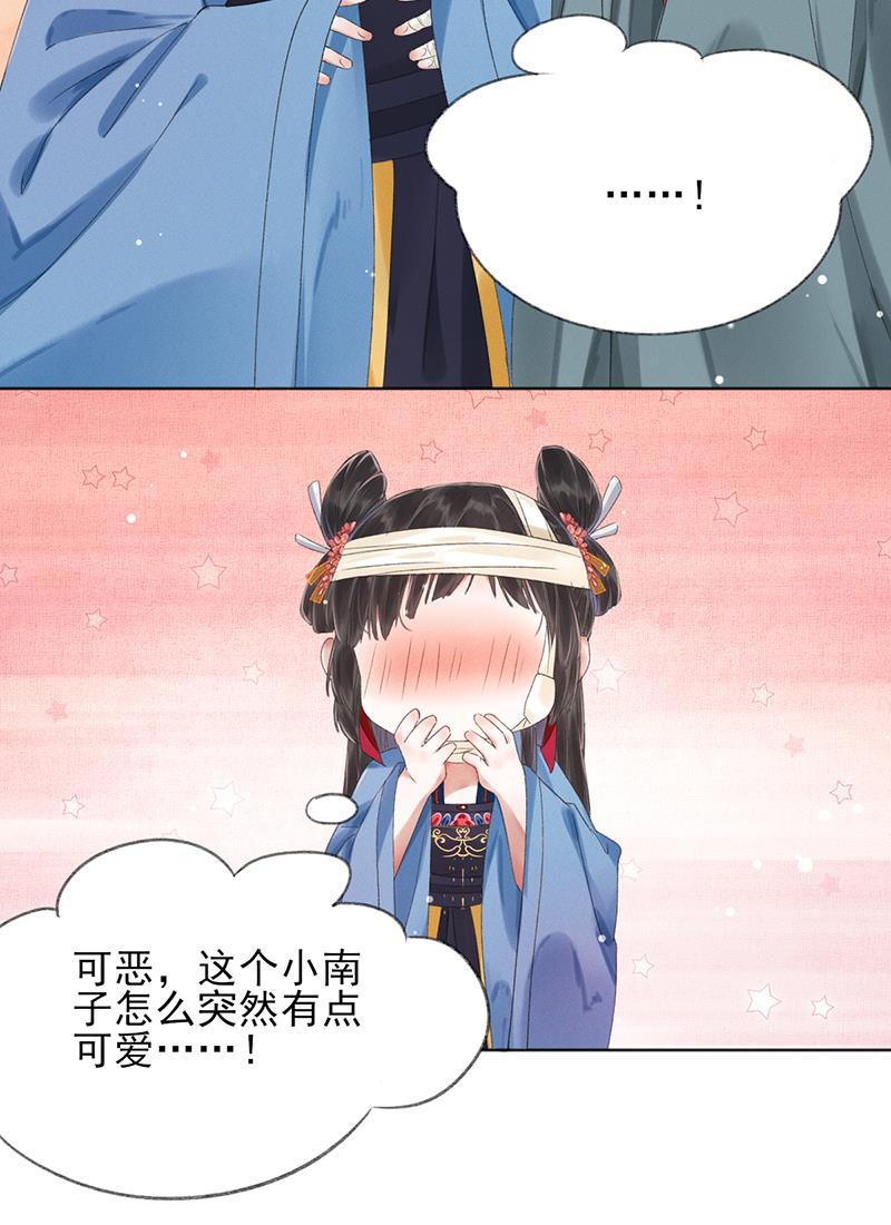 我在皇宫送外卖韩漫全集-第11话 小南子真可爱无删减无遮挡章节图片 