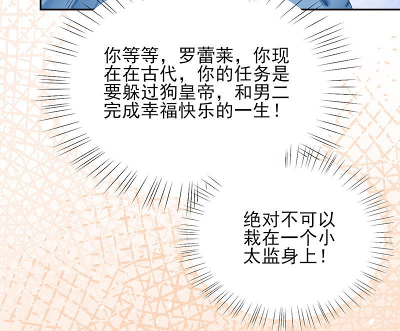 我在皇宫送外卖韩漫全集-第11话 小南子真可爱无删减无遮挡章节图片 