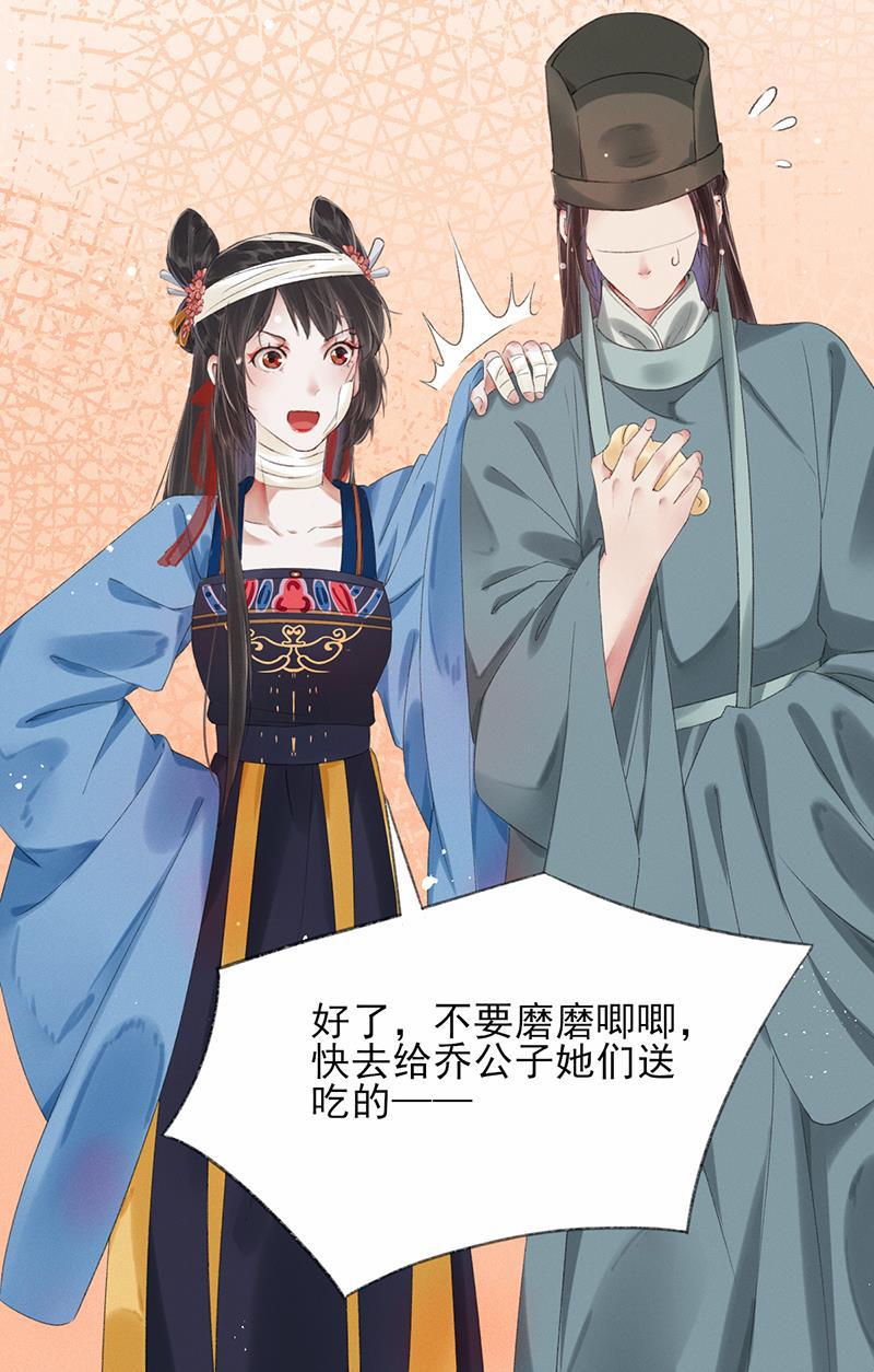 我在皇宫送外卖韩漫全集-第11话 小南子真可爱无删减无遮挡章节图片 