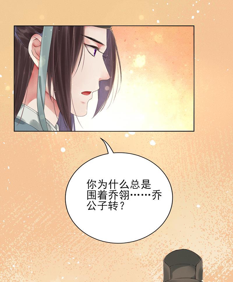 我在皇宫送外卖韩漫全集-第11话 小南子真可爱无删减无遮挡章节图片 
