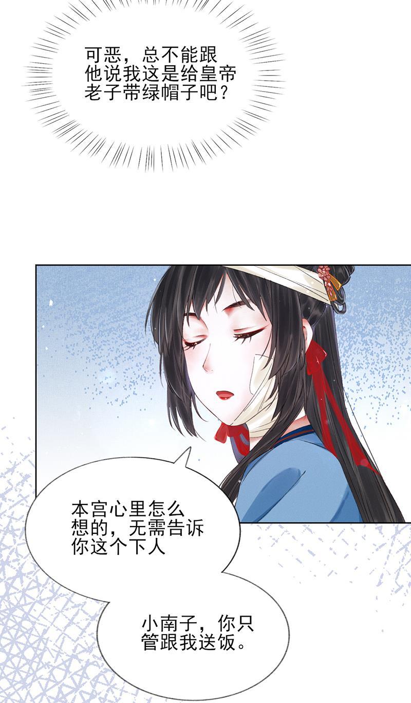 我在皇宫送外卖韩漫全集-第11话 小南子真可爱无删减无遮挡章节图片 