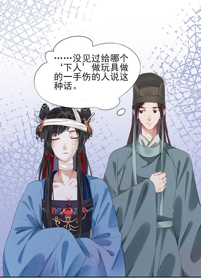我在皇宫送外卖韩漫全集-第11话 小南子真可爱无删减无遮挡章节图片 