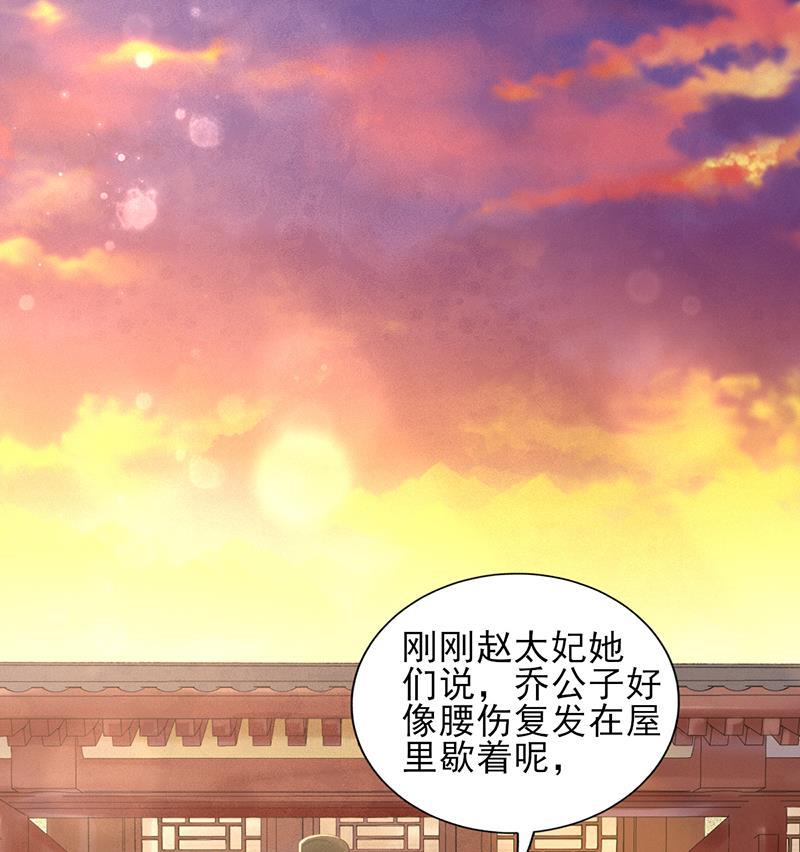 我在皇宫送外卖韩漫全集-第11话 小南子真可爱无删减无遮挡章节图片 