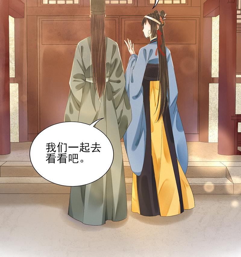 我在皇宫送外卖韩漫全集-第11话 小南子真可爱无删减无遮挡章节图片 