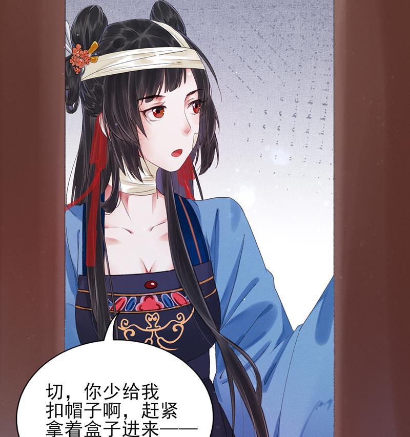 我在皇宫送外卖韩漫全集-第11话 小南子真可爱无删减无遮挡章节图片 