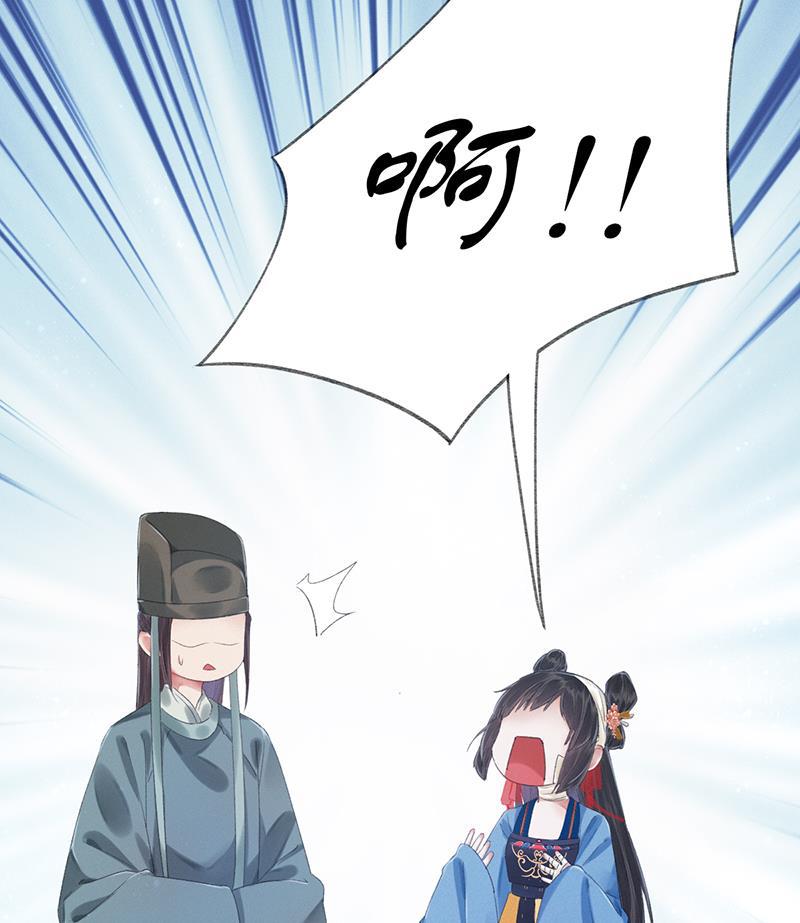 我在皇宫送外卖韩漫全集-第11话 小南子真可爱无删减无遮挡章节图片 