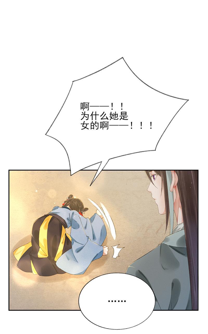 我在皇宫送外卖韩漫全集-第11话 小南子真可爱无删减无遮挡章节图片 
