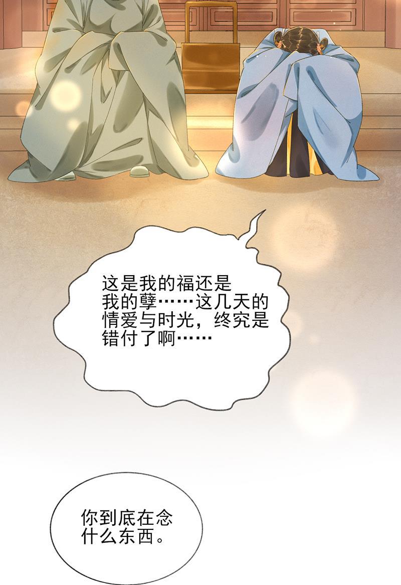 我在皇宫送外卖韩漫全集-第11话 小南子真可爱无删减无遮挡章节图片 