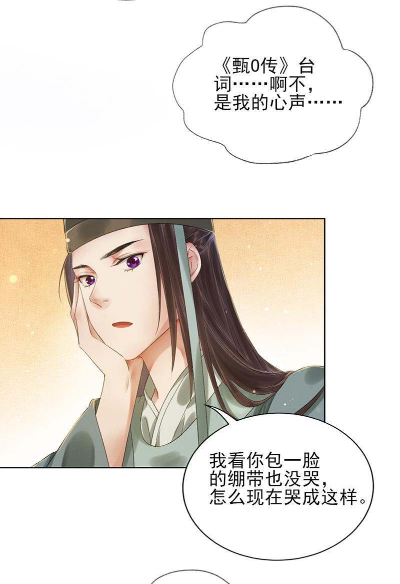 我在皇宫送外卖韩漫全集-第11话 小南子真可爱无删减无遮挡章节图片 