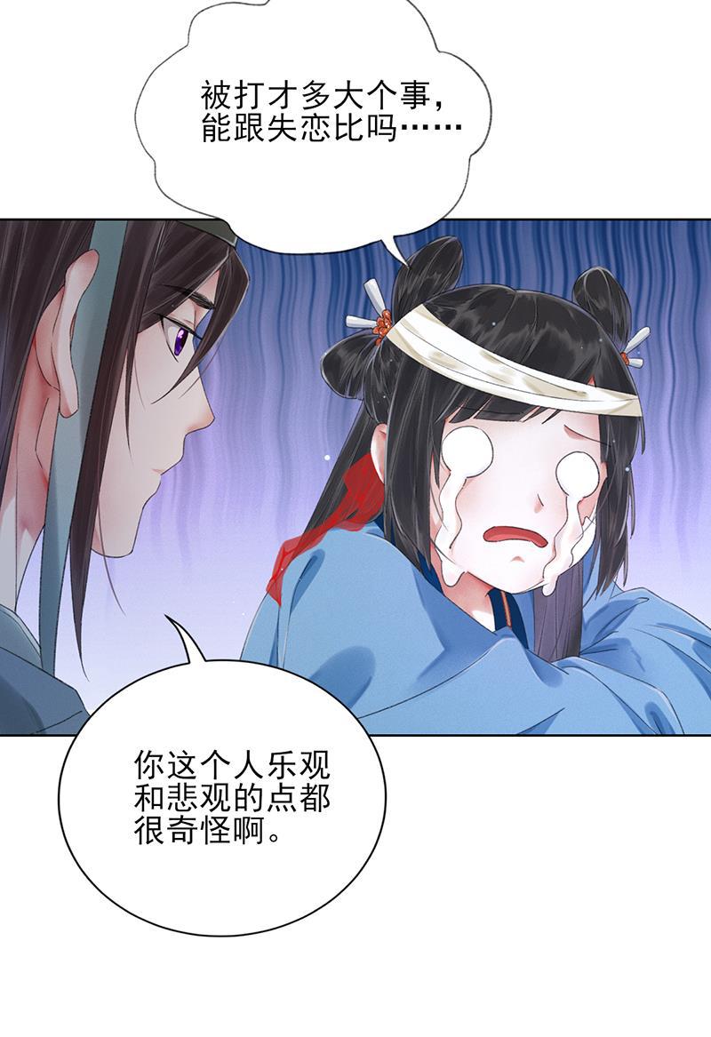 我在皇宫送外卖韩漫全集-第11话 小南子真可爱无删减无遮挡章节图片 