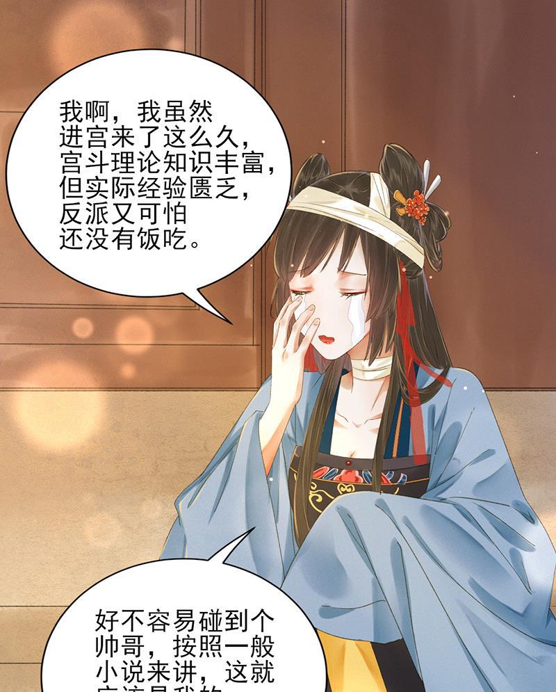 我在皇宫送外卖韩漫全集-第11话 小南子真可爱无删减无遮挡章节图片 
