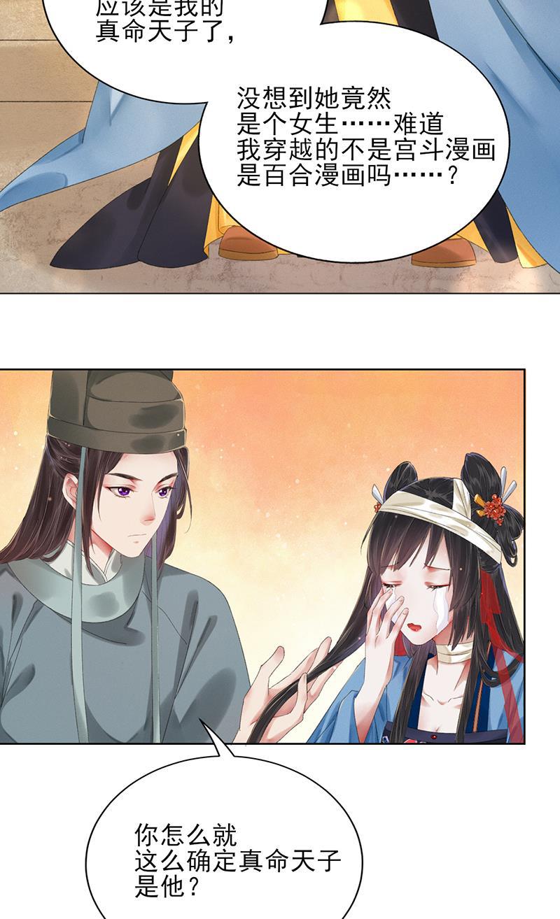 我在皇宫送外卖韩漫全集-第11话 小南子真可爱无删减无遮挡章节图片 